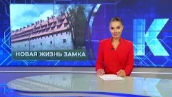 Kaliningrad News — Daily Wrap-up, August 12, 2026 Kaskad TV