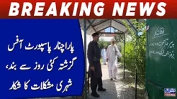 Parachinar Passport Office Closed for Days | Citizens Face Serious Difficulties
