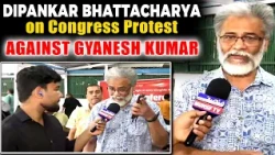 Dipankar Bhattacharya on Congress Protest Against Gyanesh Kumar