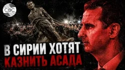 Bashar al-Assad sentenced to death
