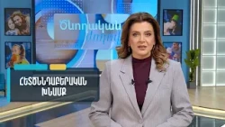 Ծնողական ժողով. հետծննդաբերական խնամք
