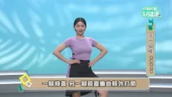 Energetic Ballroom Dance EP03 | Instructor Lin Yu-ling | "Stop-Move-Stop-Move for Better Health"