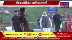 PM मोदी कल आएंगे वाराणसी | वायुसेना के एरियल डिस्प्ले में रहेंगे मौजूद | Jantv