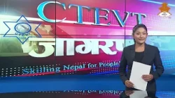 CTEVT जागरण || NTV HD || 2083-03-31 || NEPAL TELEVISION