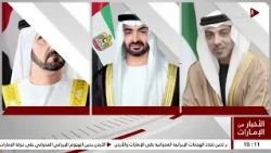 الاخبار من الامارات | 31-08-2026