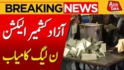 Azad Jammu & Kashmir Legislative Assembly Elections 2026 | First Phase Underway