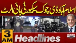 Islamabad D-Chowk on High Security Alert | 14 August | Petrol Prices | 3 AM Headlines| Pakistan News