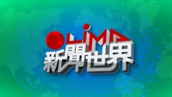 LiMA News World Episode 660 Preview: Recovering Lost Memories of Tribal Attire | Indigenous Telev...