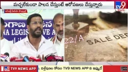 Congress Leaders : కోటి 16లక్షల ఎకరాలు నిషేధిత జాబితాలో ఉన్నాయనేది అబద్ధం|Telangana 22A Land Row-TV9