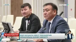 Өңір басшысы Бәкір Тәжібаевтың ұрпақтарына құрмет көрсетті