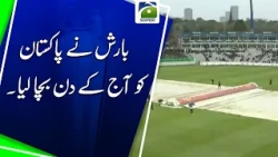 Pakistan vs England: Day 2 Abandoned Due to Rain at Edgbaston | Geo Super