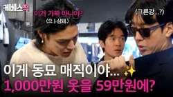 You're selling it for this price...? I can't believe it 💥 #BossInTheMirror｜Aired 07/12/26 KBS