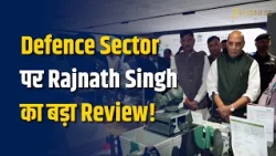दिल्ली में Defence Sector की बड़ी समीक्षा! Rajnath Singh ने 16 DPSUs के काम को परखा!