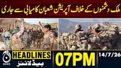 Operation Shaban Balochistan | Security Forces Action | 07PM HEADLINES | 14 JULY 2026