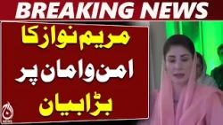 Maryam Nawaz | Punjab Crime Rate Down 70% | Security Measures | Punjab Update - Aaj News