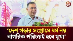 দেশ গড়ার সংগ্রামে ধর্ম নয়, নাগরিক পরিচয়ই হবে মুখ্য: প্রধানমন্ত্রী | Durga Puja | Channel 24