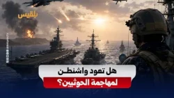 Threats to Navigation May Force Washington to Relocate Forces to the Red Sea.. Will It Return to ...
