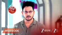 Kone Dekhaa Alo | EP - 229 | Webisode 2 | Jul 14 2026 | Zee Bangla