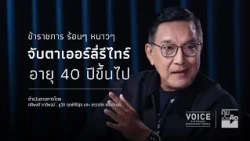 "Thought-Provoking Talk": Civil servants on edge as early retirement for those 40 and up looms