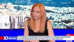 Κ.Αναγνώστου:«Σωθήκαμε αλλα με βαριά εγκαύματα ο γιος μου κι εγώ,τρέχαμε αβοήθητοι μέσα στις φλόγες»