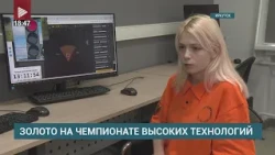 Студентка энергетического колледжа Александра Сухарева выиграла на чемпионате высоких технологий