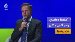 الأمين العام لحلف الناتو: إذا أراد الروس مهاجمة أي دولة في الحلف فنحن مستعدون وسندافع عن أراضينا