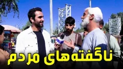 Untold Stories Bagrami residents, Kabul / ناگفته‌های باشندگان ولسوالی بگرامی کابل