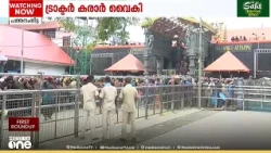 ട്രാക്ടർ കരാർ വൈകി; ശബരിമലയിൽ വീണ്ടും അരവണ നിർമാണം പ്രതിസന്ധിയിലായേക്കും