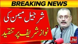 Sharjeel Memon Criticize On Nawaz Sharif | Kashmir Election Campaign | Breaking News