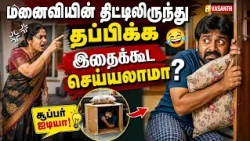 உலகிலேயே பழமையான பார் எந்த நாட்டில் இருக்கிறது தெரியுமா? 🍻😱 Therinthu Kolvom | Vasanth TV