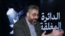 The Closed Circle 118 | Will the Mecca Alliance succeed in protecting Riyadh?