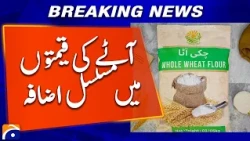 Flour Prices Surge Across Pakistan | Breaking News | Geo News