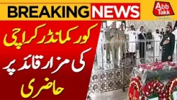Karachi Corps Commander Pays Homage at Mazar-e-Quaid | Breaking News | Abbtakk News