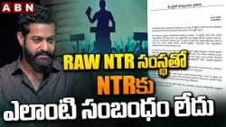 RAW NTR సంస్థతో NTRకు ఎలాంటి సంబంధం లేదు | NTR Office Gaves Clarity on NTR Party | ABN Telugu