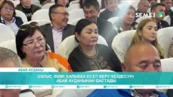 Облыс әкімі халыққа есеп беру кездесуін Абай ауданынан бастады