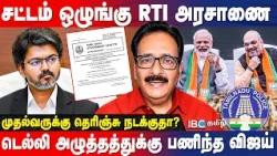 உதயநிதிக்கு சவால் விடும் ஆதவ் அர்ஜுனா | Tharasu Shyam interview | CM Vijay | TVK | BI Election