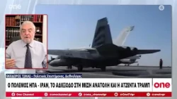Τσίκας: Ο Τράμπ ψάχνει λύση που θα παρουσιάσει ως νίκη - Πολιτικά προβληματική η χερσαία επιχείρηση