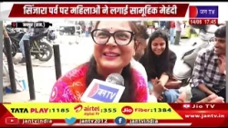 Jaipur Raj News | तीज पर सुहागिनों ने लगाई सामूहिक मेहंदी, सिंजारा पर्व की दिखी खास रौनक