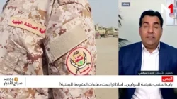 باب المندب بقبضة الحوثيين.. لماذا تراجعت دفاعات الحكومة اليمنية؟ تحليل حسين الأسعد
