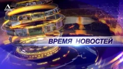News Time for 09/04/2026