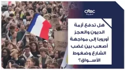 Is the debt and deficit crisis pushing Europe into an even tougher confrontation between public a...