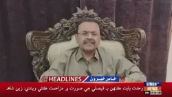 01 AM Headlines | 04 October 2026 | Sindh TV News