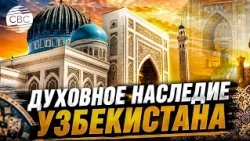 Imam Bukhari Complex and Amir Timur Mausoleum - Pearls of Samarkand