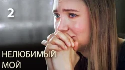 My Unloved One | Episode 2