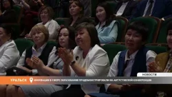 1408 CONFERENCE RUS++