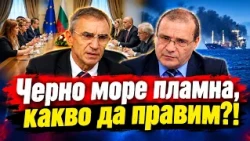Георги Чанков: Черно море пламна до брега ни. Защо и какво можем да направим?
