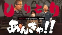 Angya de Gozaru!! #360 Shiritori Angya!! (Aired April 13, 2025)