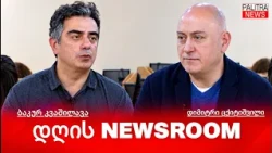 ბიძინა ივანიშვილის შეხვედრა “ქართული ოცნების” გუნდთან - 19.10.26.