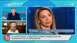 Η Ματίνα Παγώνη για το ιατρείο της Μαρίας Καρυστιανού– Το Πρωινό – 02/10/2026