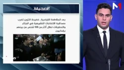 بعد تسجيلها نسب مشاركة متدنية .. شبهات التزوير تطال مصداقية الانتخابات التشريعية بالجزائر
